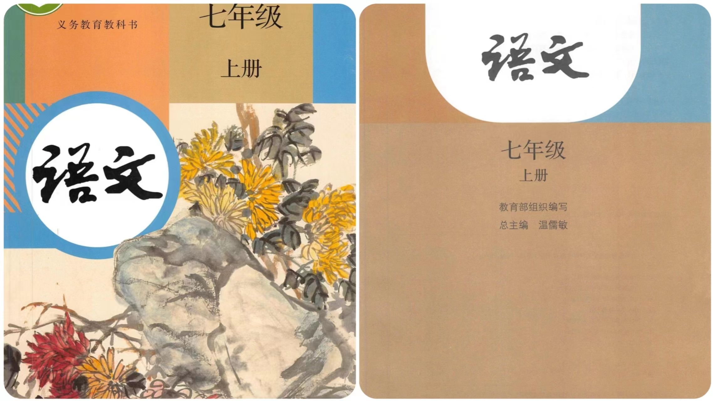 语文7年级上册《论语》十二章 说课稿 新部编版 人教版七年级语文上册招教面试 哔哩哔哩