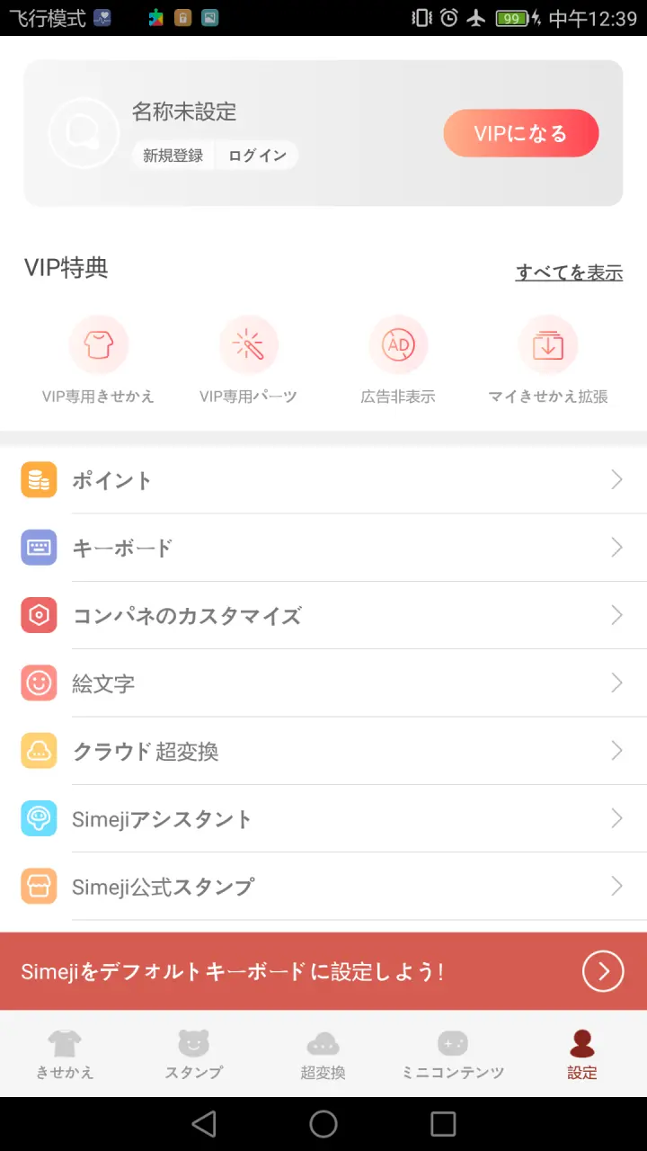 安卓百度日语输入法simeji测评 哔哩哔哩