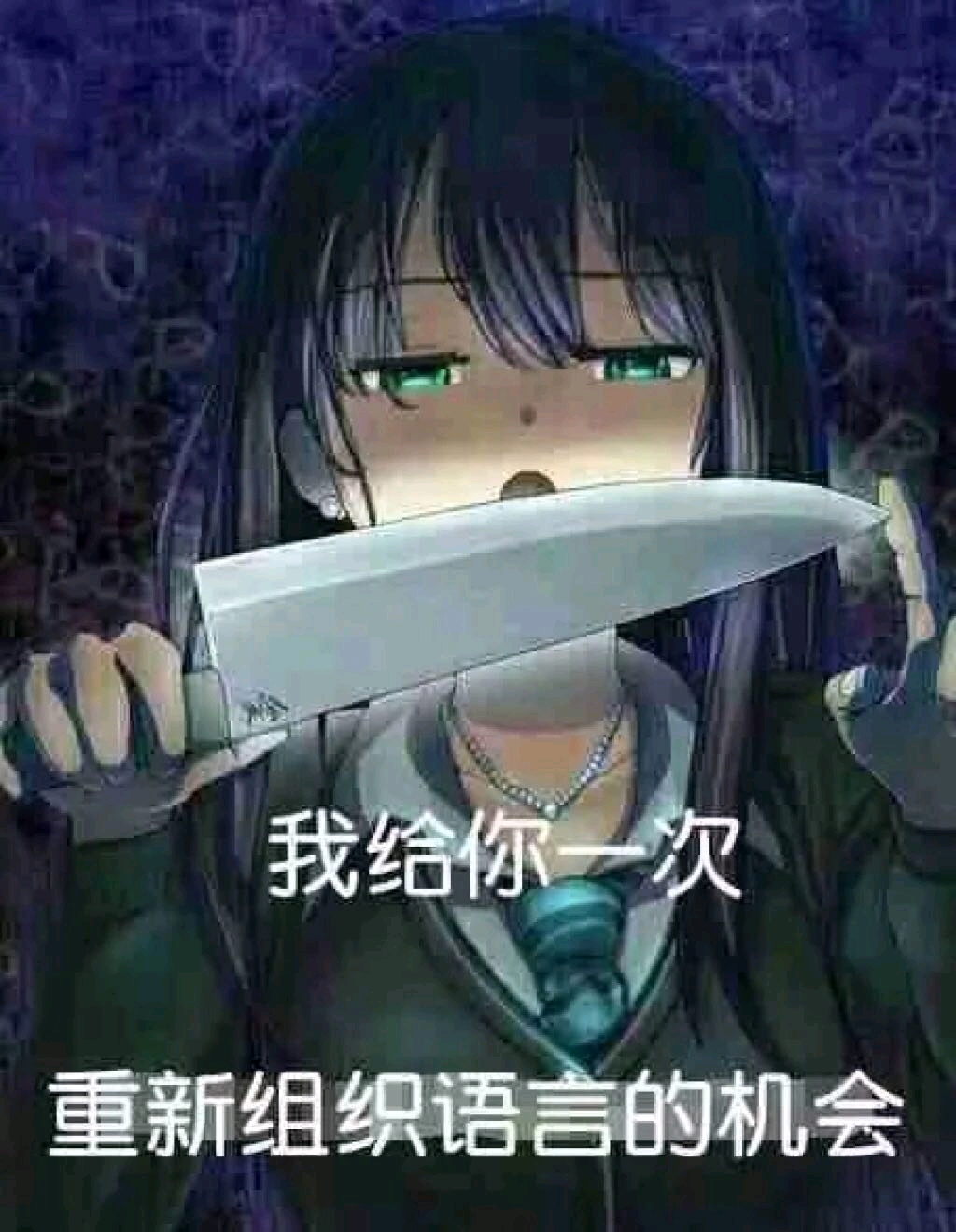 二次元表情包! - 哔哩哔哩