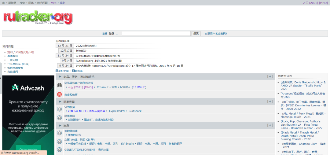如何正确访问RuTracker，原来很简单 - 哔哩哔哩