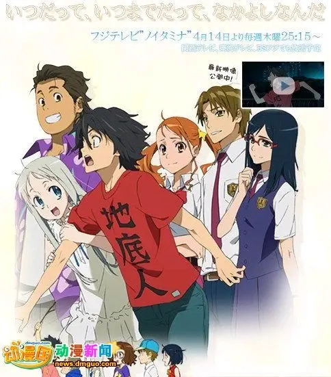 治愈系动漫推荐第十一档 花名未闻 又名 我们仍未知道那天所看见的花的名字 哔哩哔哩