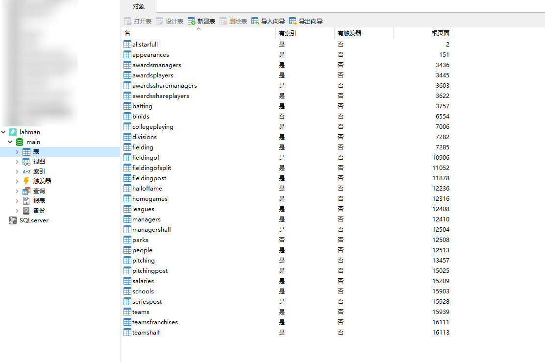 RookieDB_Project 1 SQL 哔哩哔哩