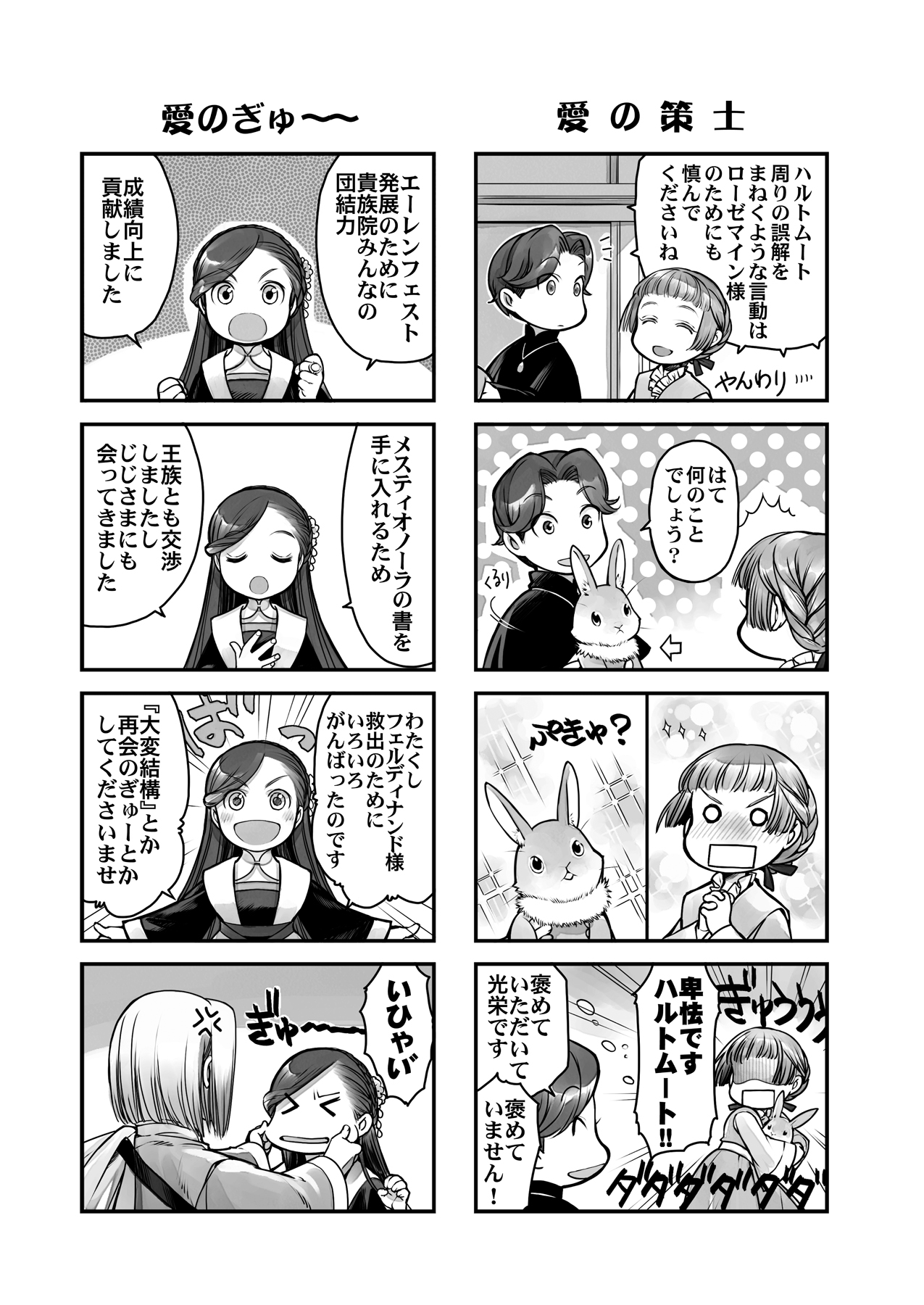 本好きの下剋上ふぁんぶっく7（小书痴的下克上FANBOOK7） - 哔哩哔哩