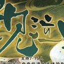 【染钟楼】剧本社区—第221期《子规泣鸣》