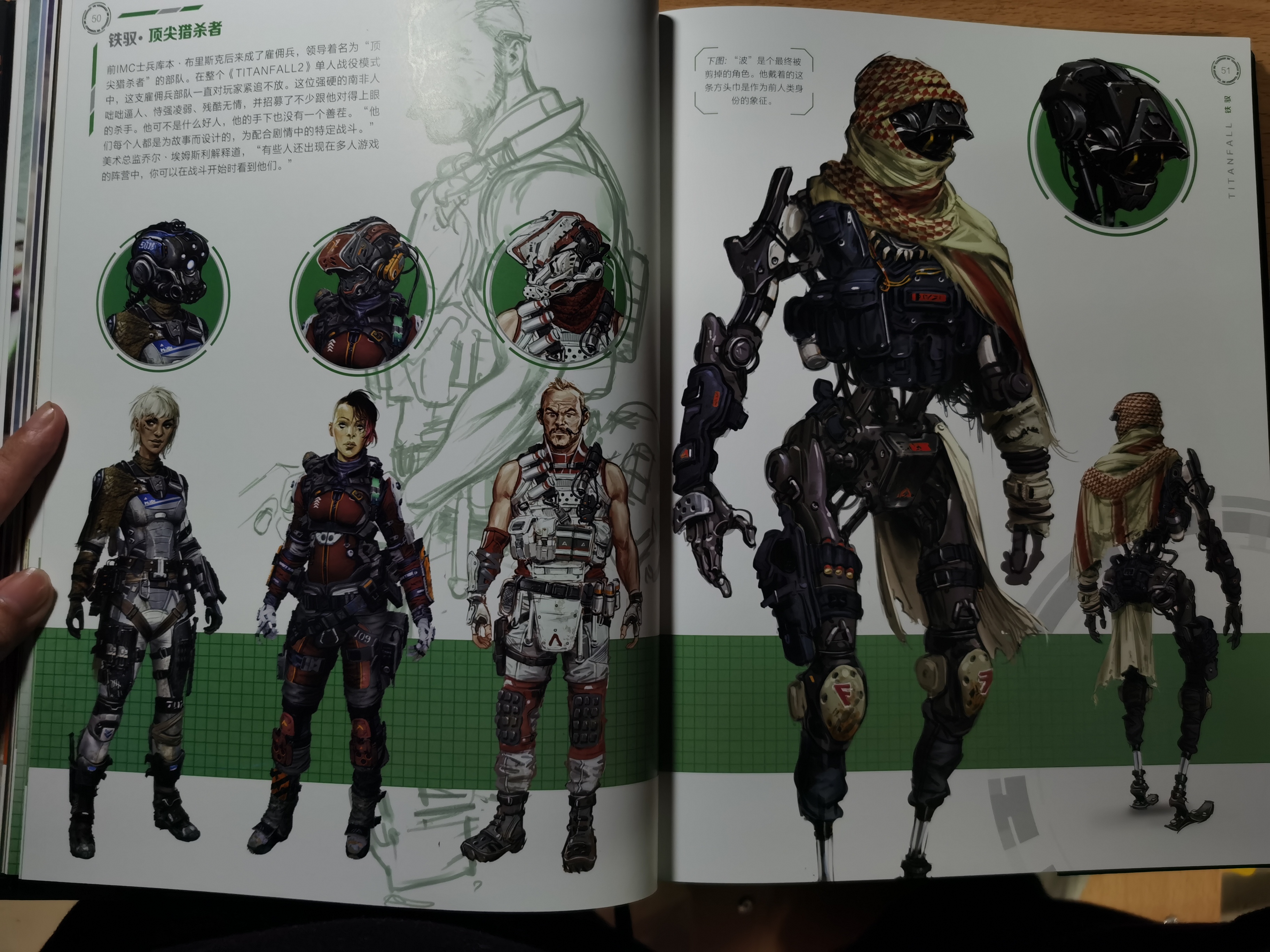 泰坦陨落艺术设定集初见下