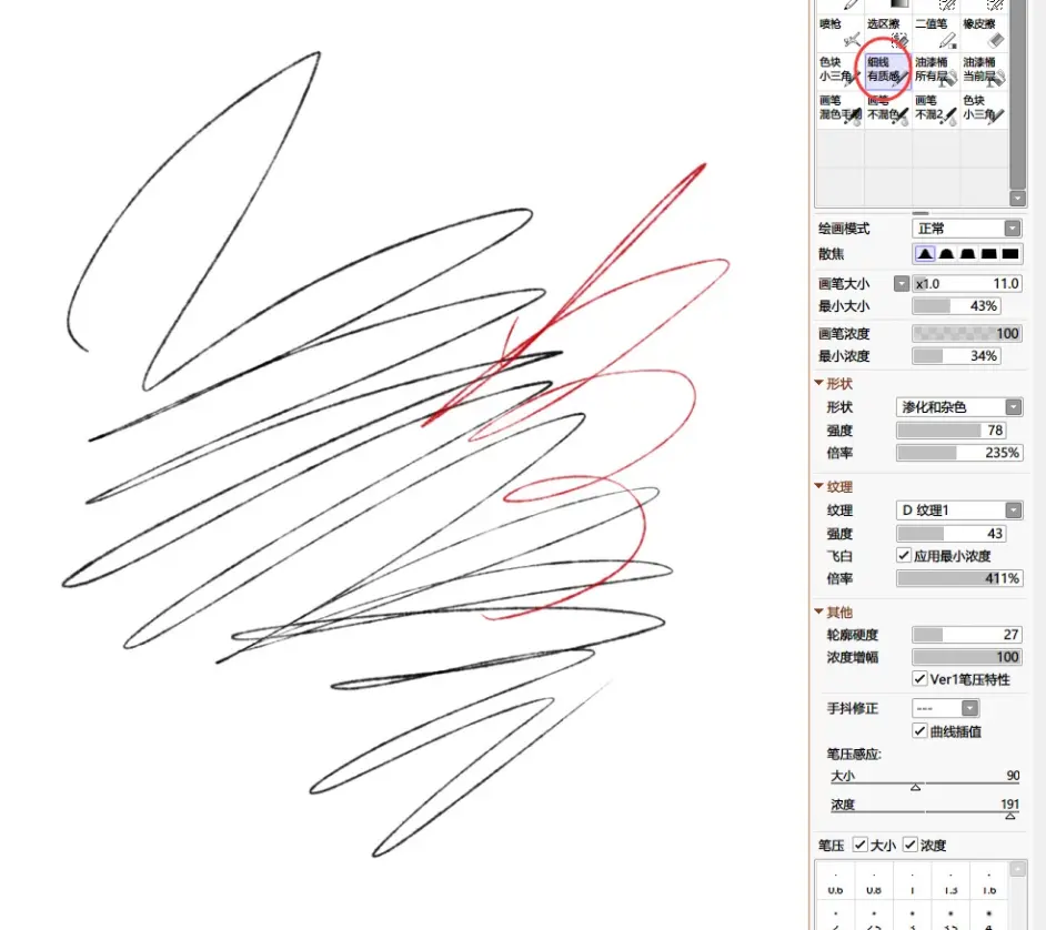 超级实用的sai2笔刷设置 哔哩哔哩