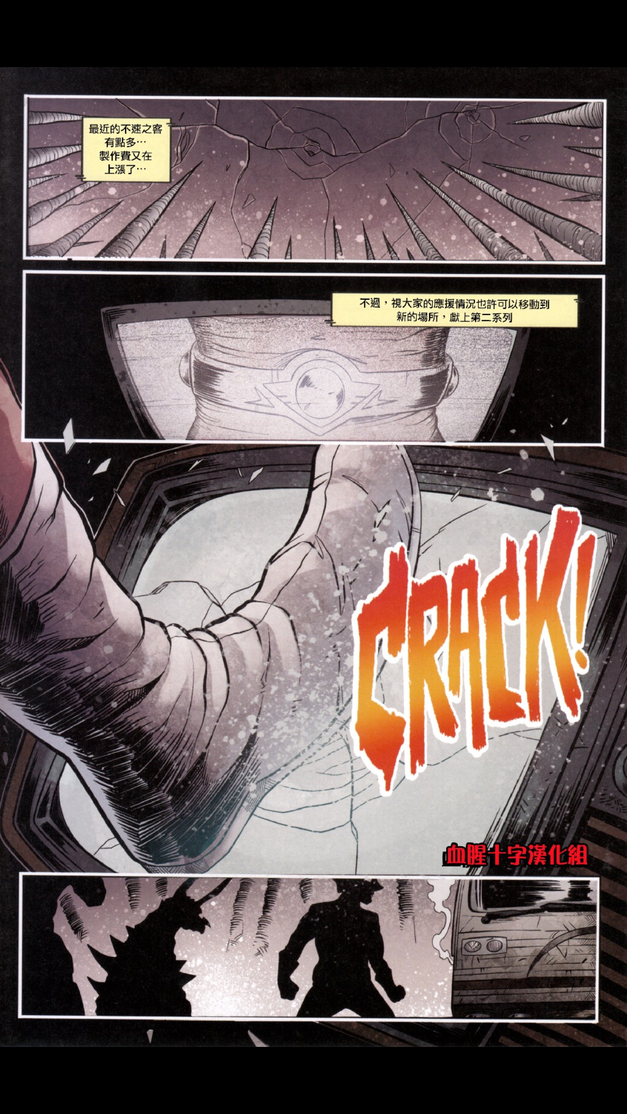 漫画红超人第一部最终话mido