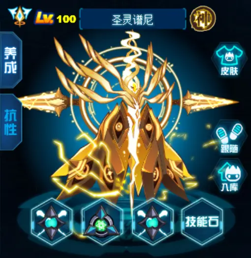 [赛尔号精灵详解]1.神灵降世,全赛唯一真神——圣灵谱尼