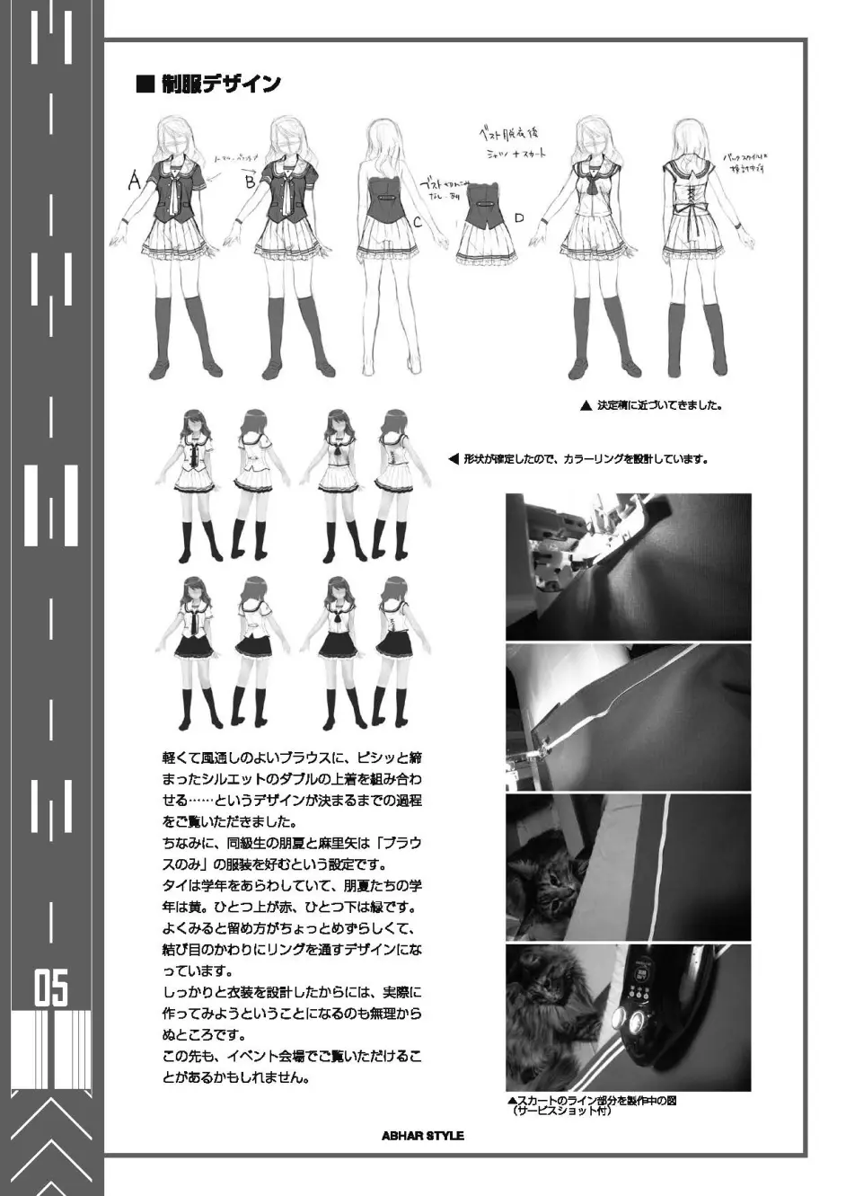 内浜学园 水平線まで何マイル 离水平线还有多远 小册子设定集 1 哔哩哔哩