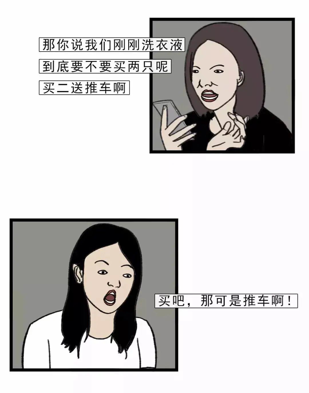 女人之间的友谊9