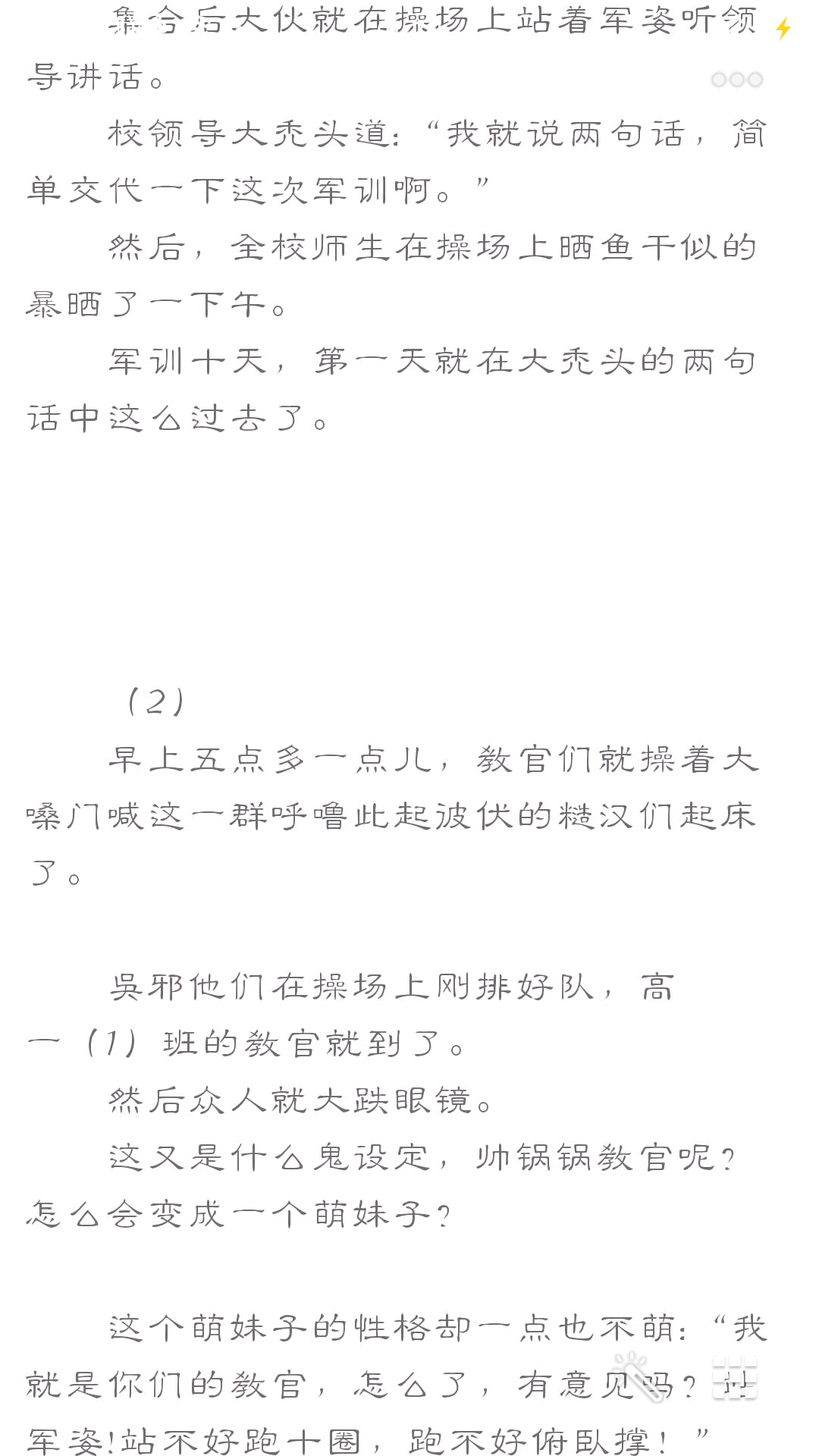 【瓶邪】《520寝室》chapter7补充