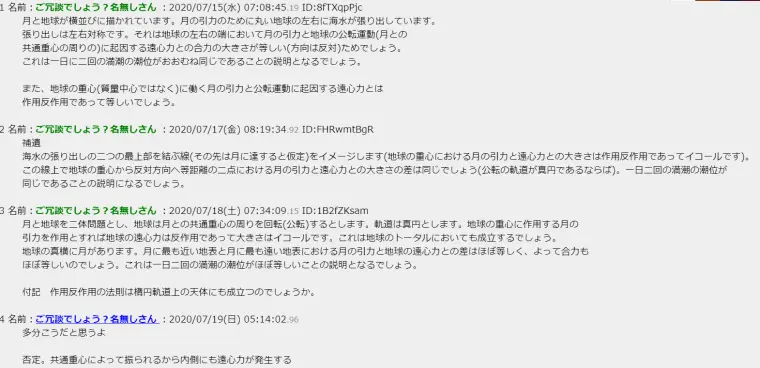 ニコニコ流行史 3 2ch 与弹幕 1 哔哩哔哩