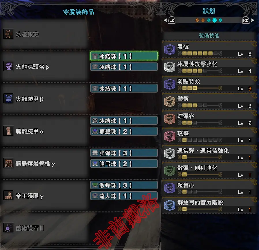 Mhw Pc版5 3全武器配装 素材弓篇 哔哩哔哩
