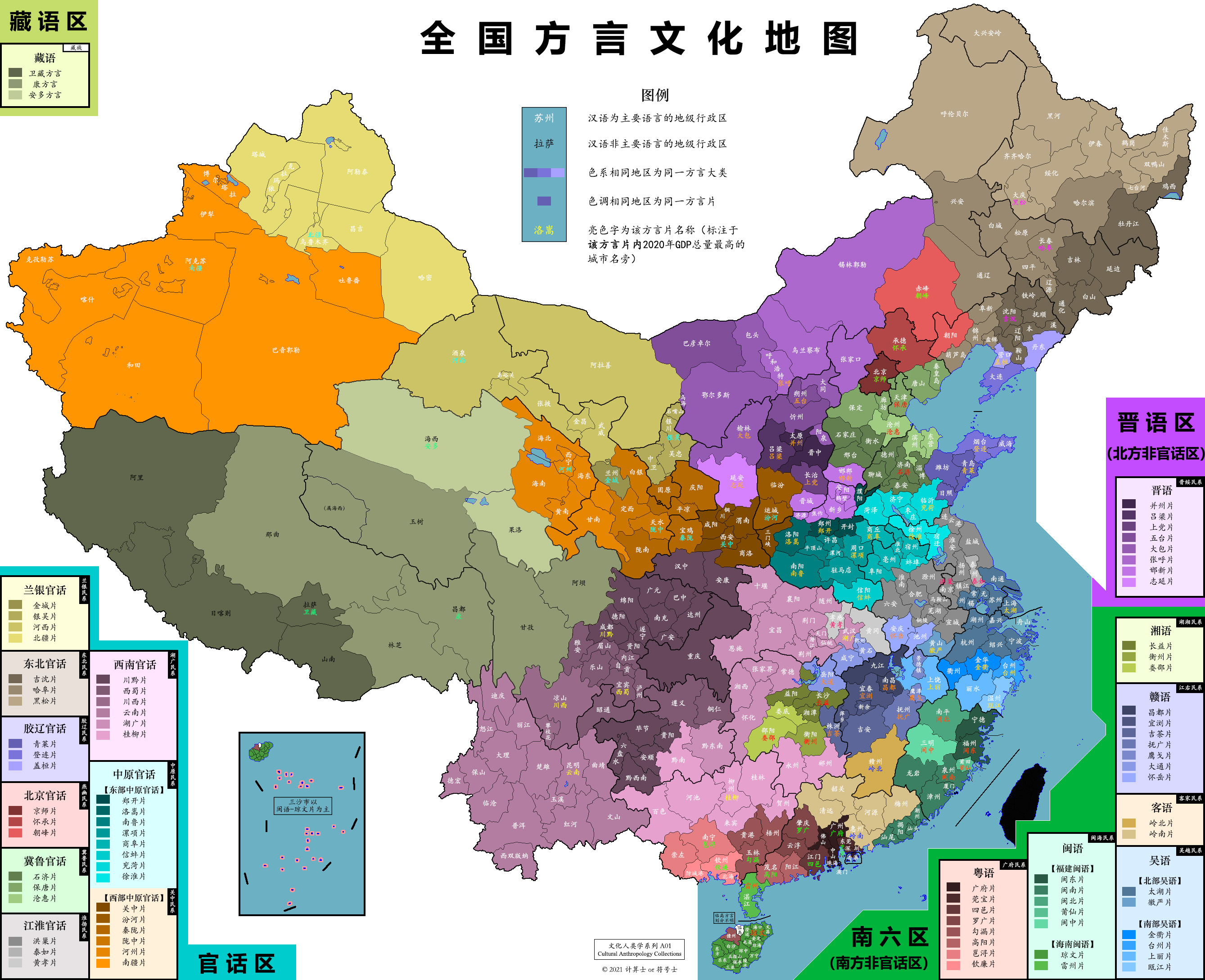 全国方言分布示意图(Photoshop 制图) - 哔哩哔哩