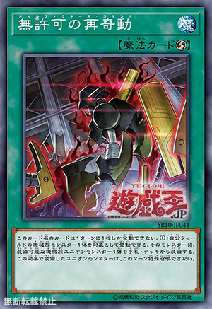 【游戏王】sr10新卡情报 机甲也开始黑化了!