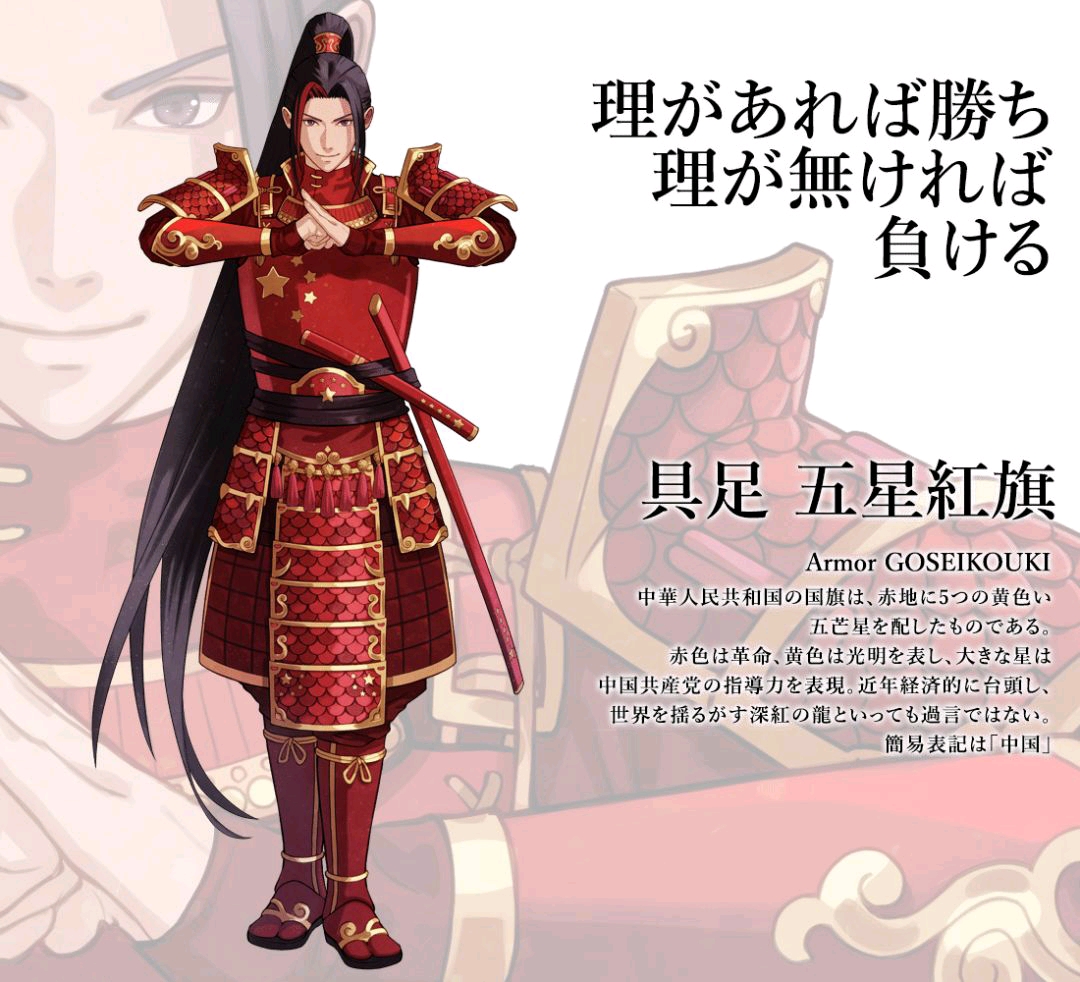 国旗拟人(第一期)