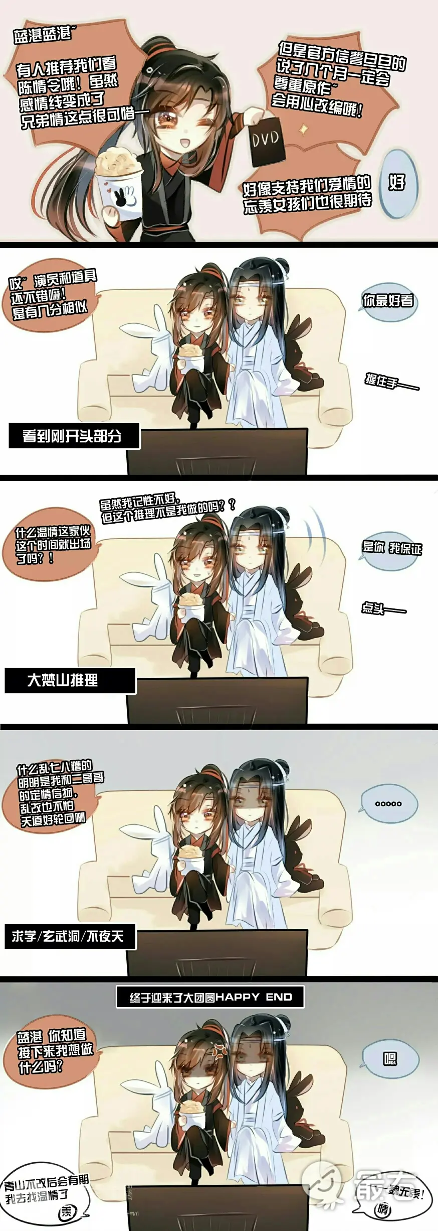 关于魔道祖师和陈情令 哔哩哔哩