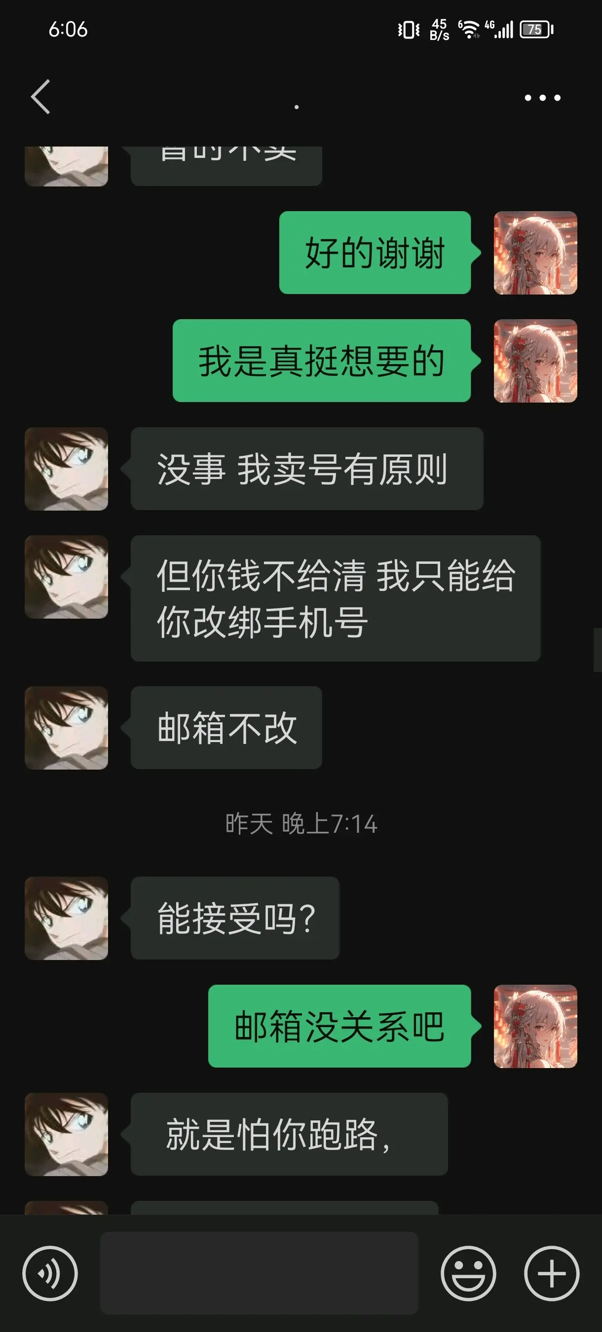 他两个微信号和一个b站号我也投诉了在接受范围内不过好在被骗的不