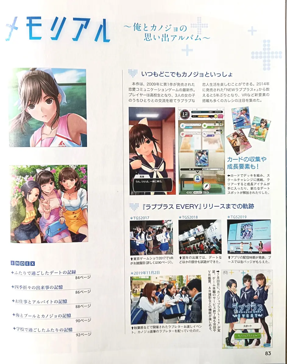 Fami通 爱相随every 特辑 哔哩哔哩