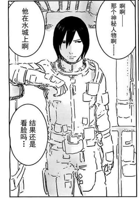 落合本人是个大帅哥,可惜迷上了生体改造.