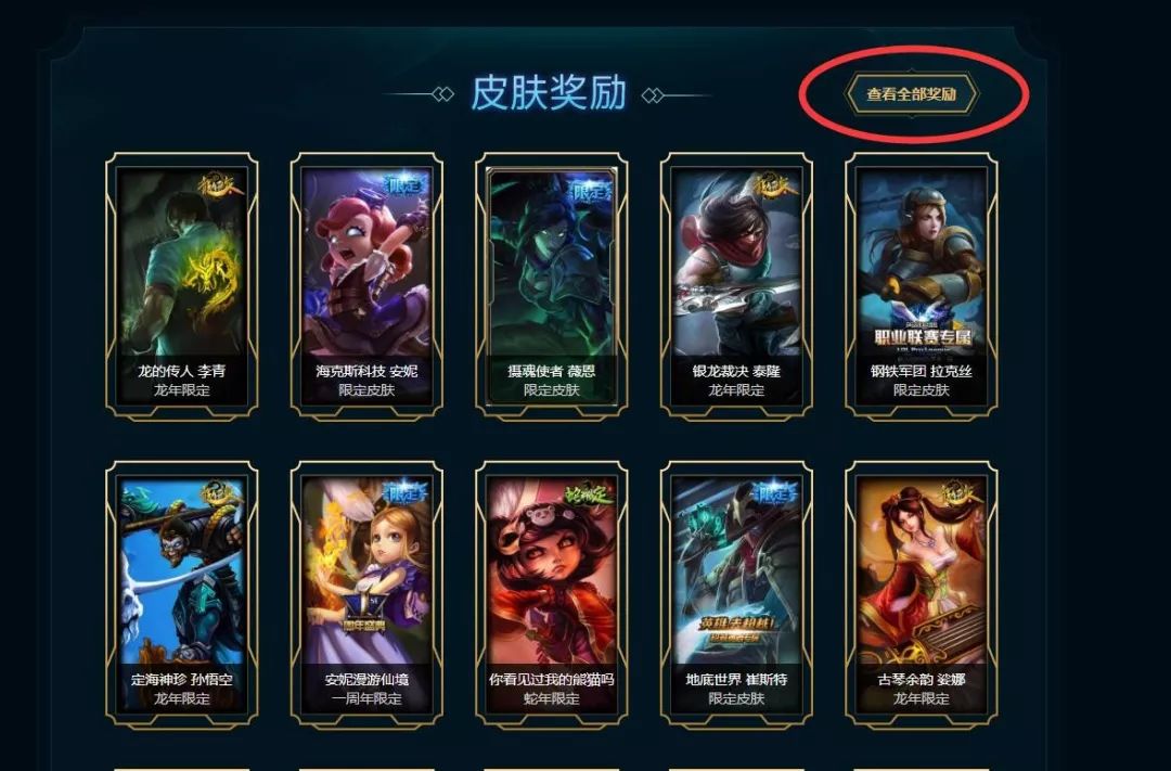 LOL:杰作宝箱捆绑至臻点,这个活动值不值得参