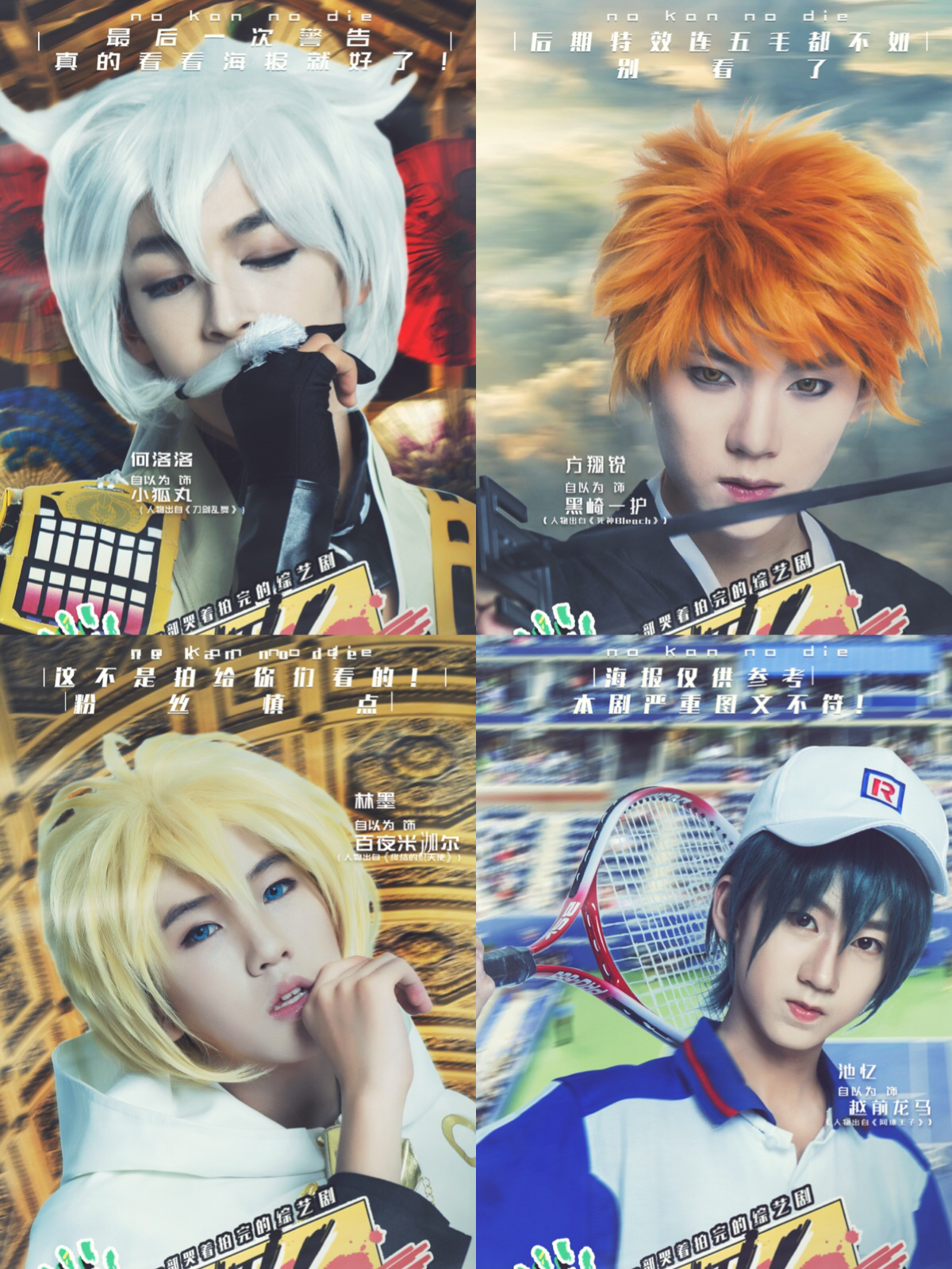 原际画易安中学男子高校COS短剧《罢工吧!画