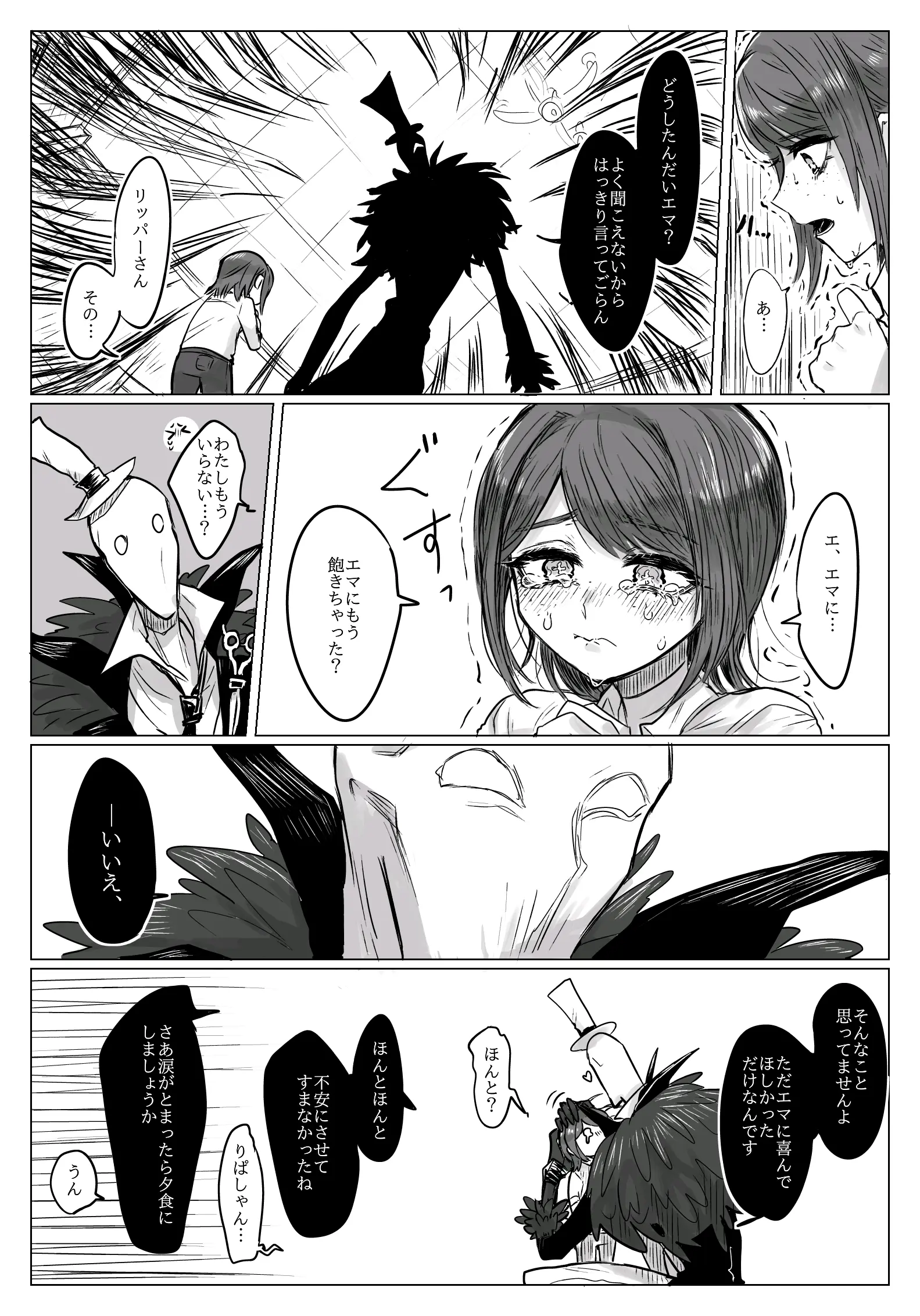 质量爆炸的杰园漫画