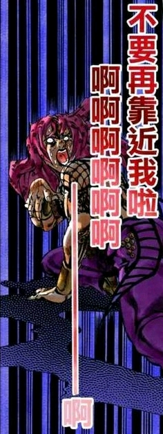 JOJO黄金之风之迪阿波罗名台词