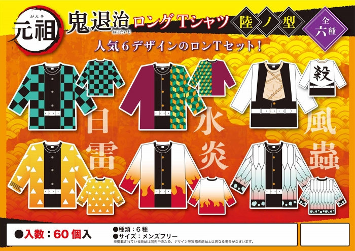 逼集英社注册鬼灭花纹那些疯狂蹭热点的日本商家