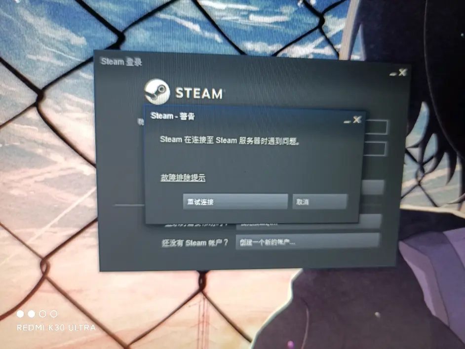 Steam登陆出问题了 求助大佬 哔哩哔哩