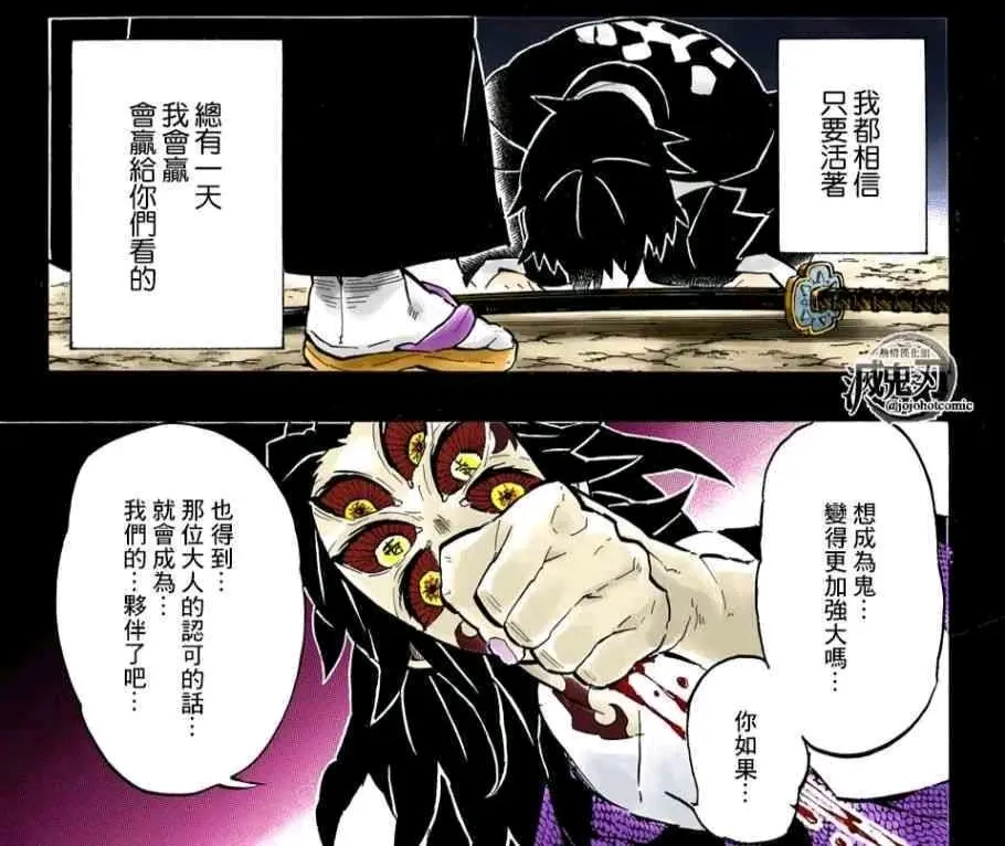 鬼灭之刃 人物志十二鬼月 上弦之陸 狯岳 哔哩哔哩