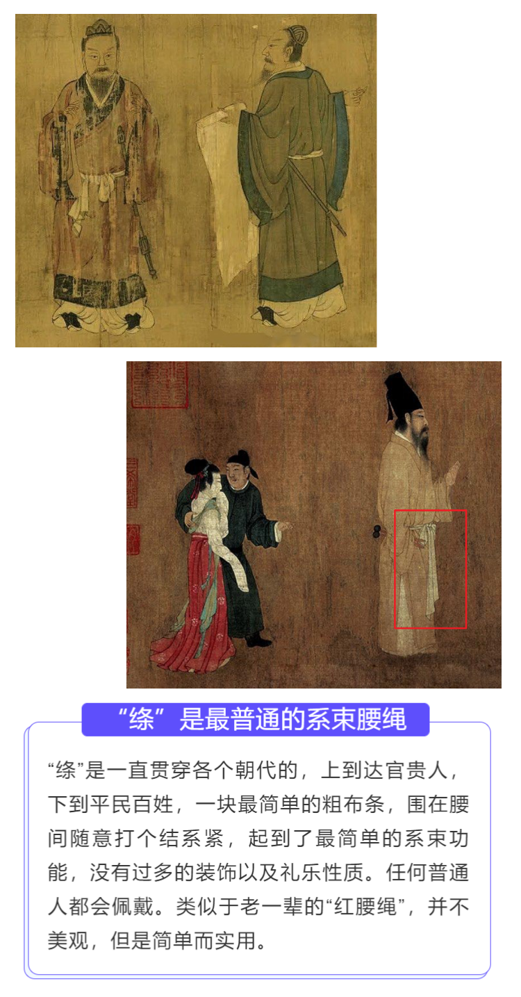 汉服科普,宫绦还是丝绦?最常见的腰间系带,讲点你不知道的 - 哔哩哔哩