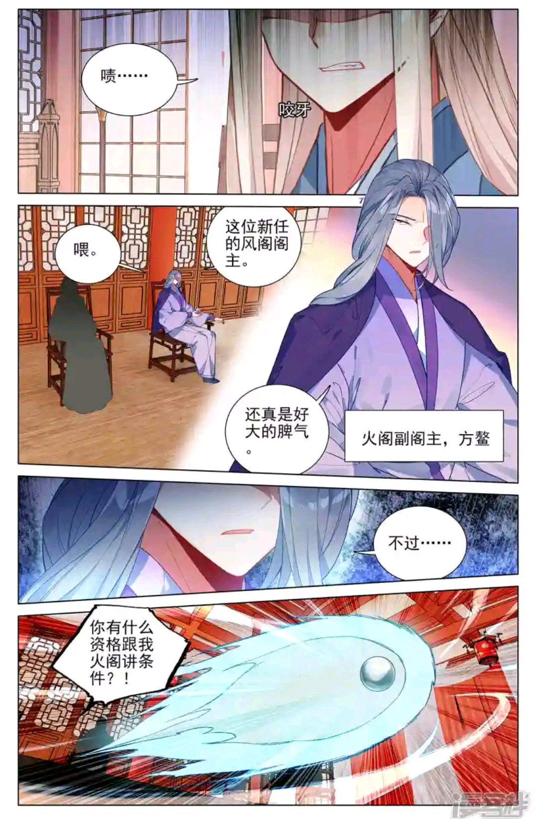 元尊漫画390话《最富的崽》