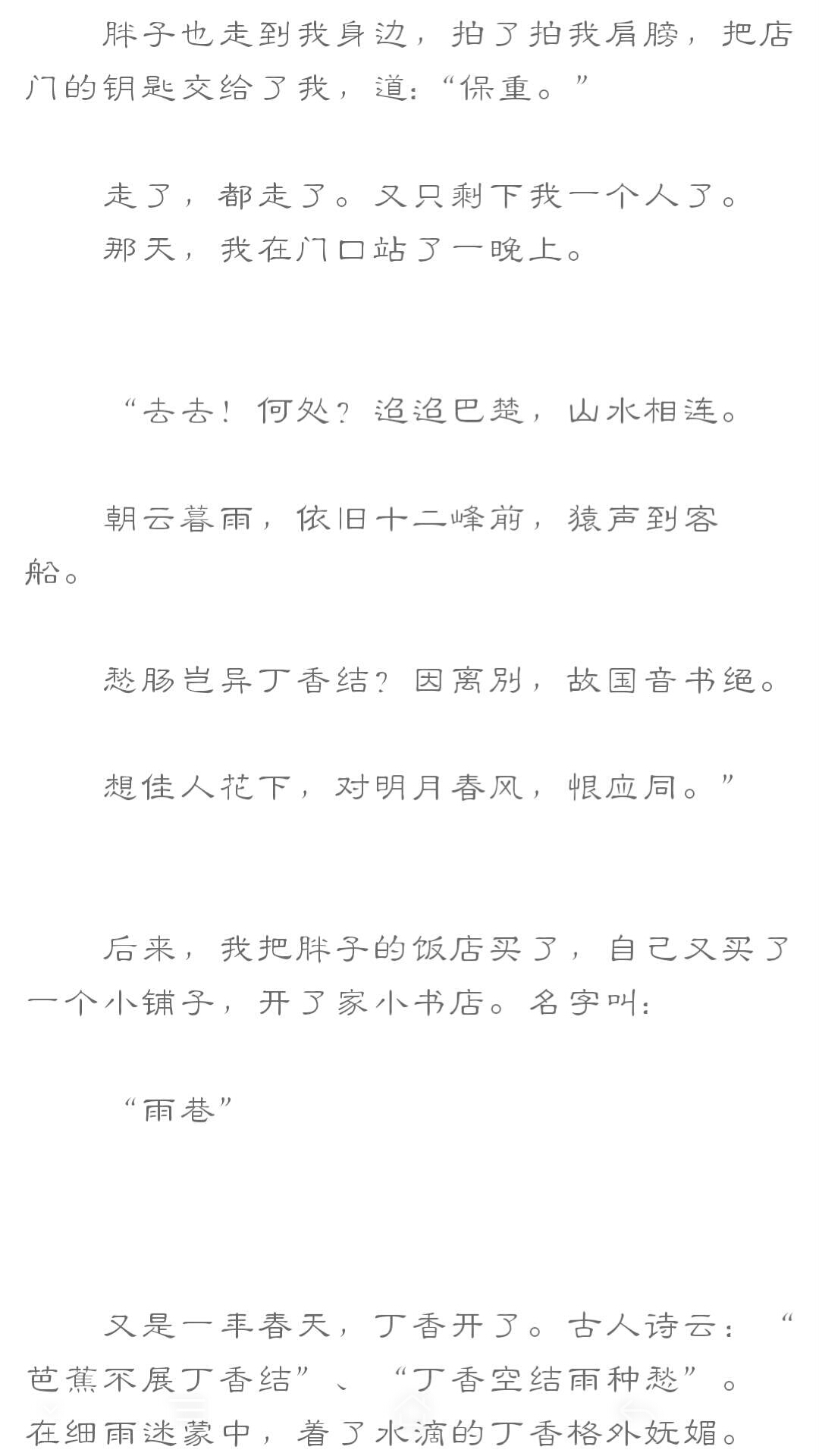 【瓶邪】《520寝室》chapter 6补充上一篇