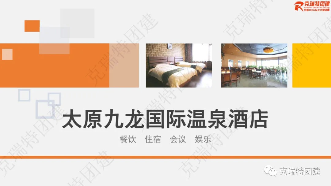 太原周边适合团建活动的地方,太原团建哪个地方比较好?