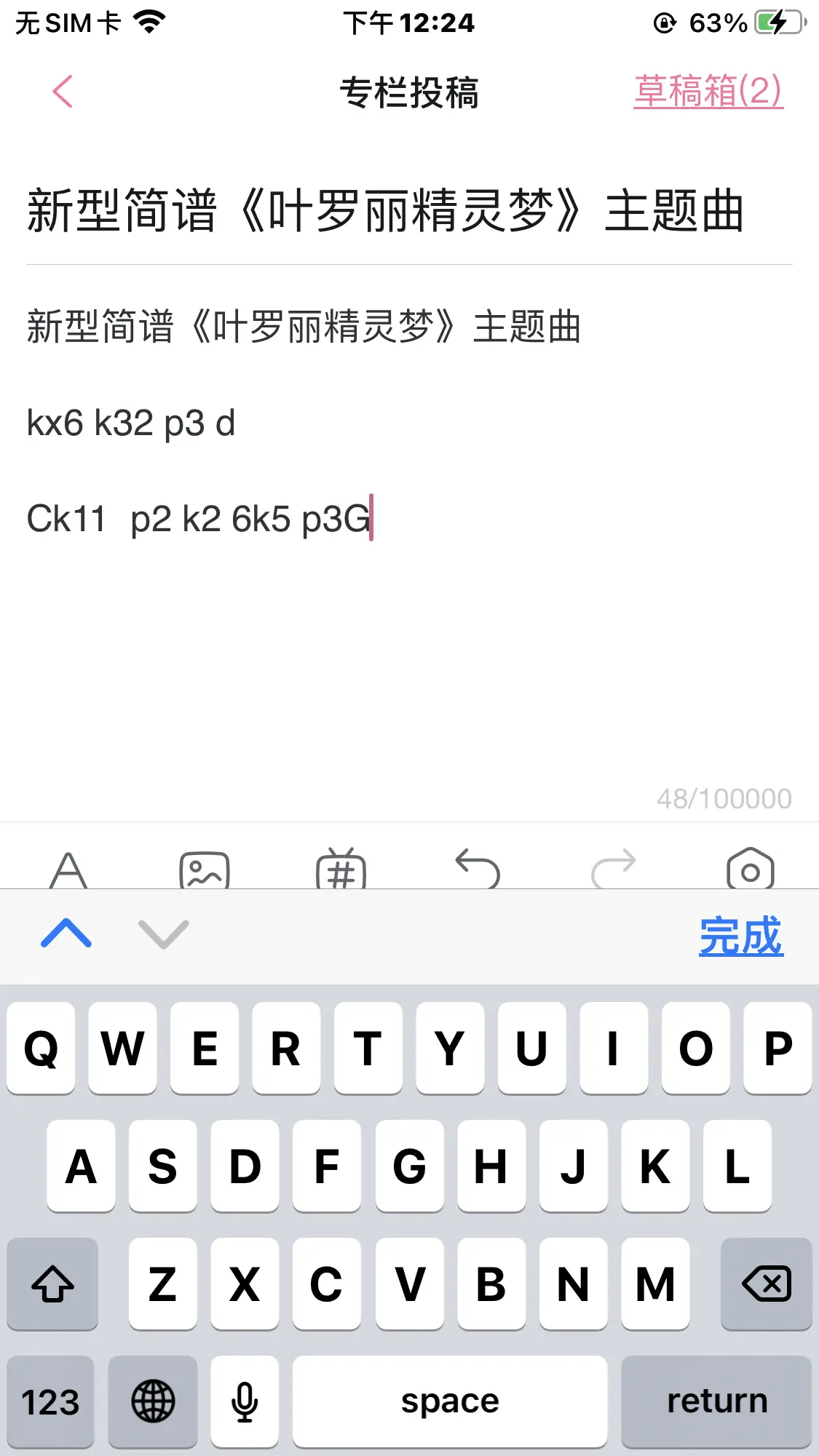 叶罗丽精灵梦曲谱图片