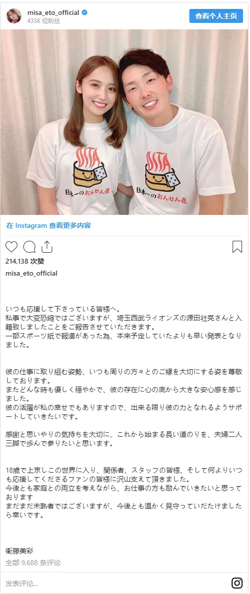 前乃木坂46成員衛藤美彩宣布結婚ig寫到被日本報紙爆雷 哔哩哔哩