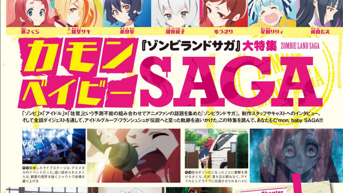 Megami 3月号佐贺访谈 人设深川可纯部分 哔哩哔哩