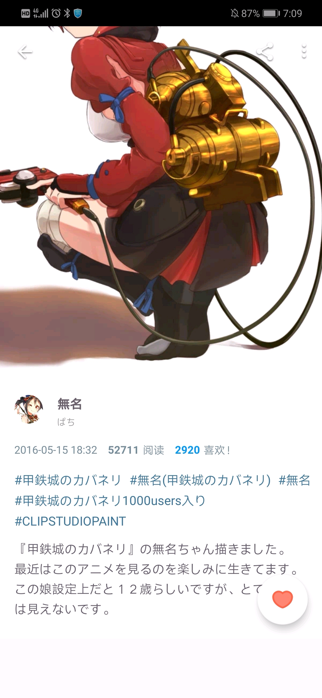【p站美图】无名 43张《甲铁城的卡巴内瑞》特辑/高清壁纸/精选分享含