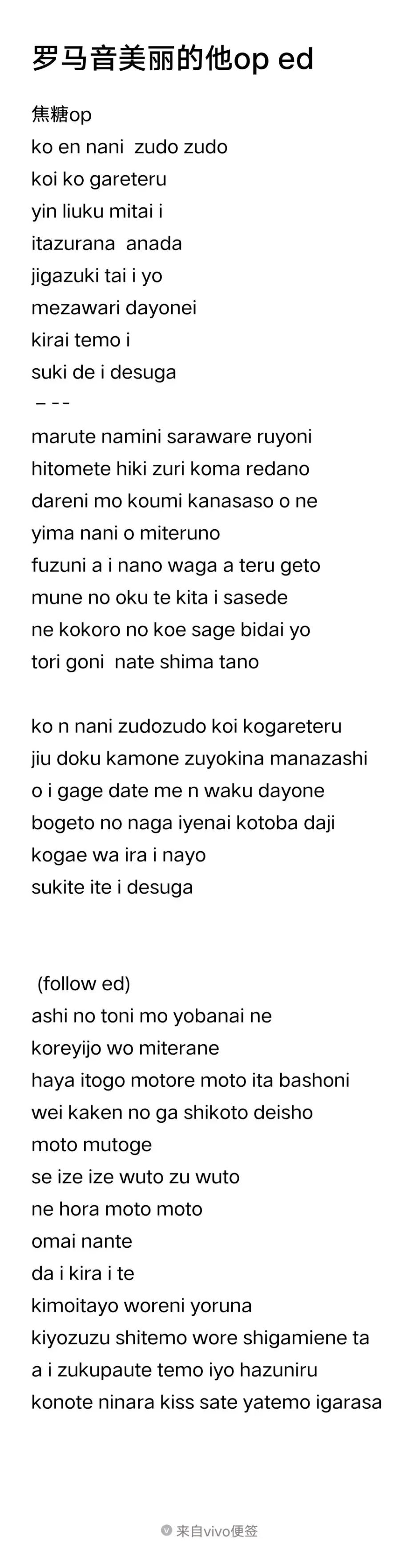 美丽的他自翻op Ed罗马音 或者是拼音 哔哩哔哩