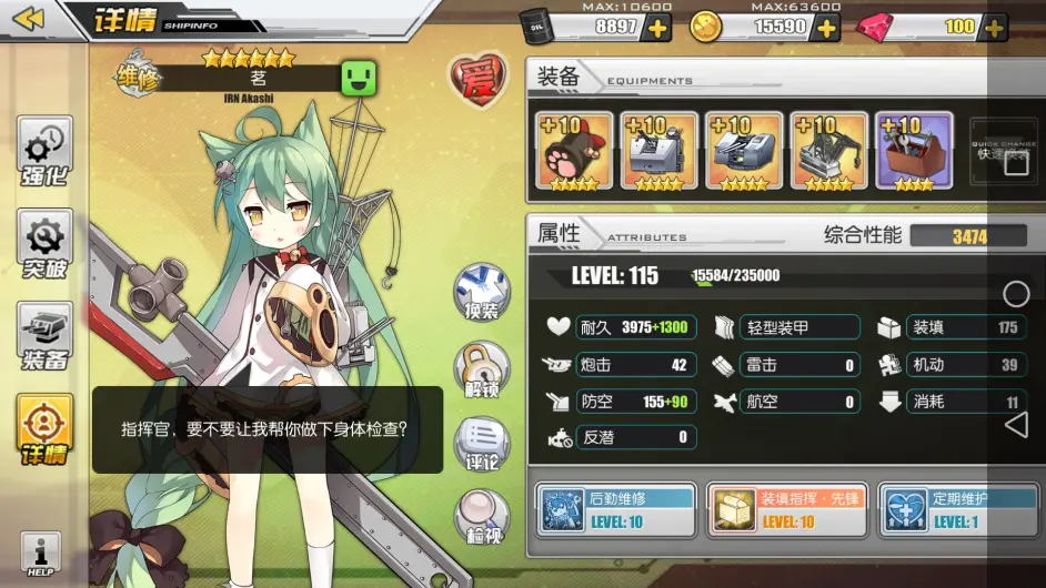 碧蓝航线12 4开荒阵容 分享 哔哩哔哩