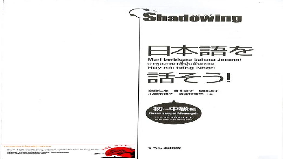 shadowing、影子跟读)シャドーイング 日本語を話そう(初_中級)、(中_上級)》PDF - 哔哩哔哩