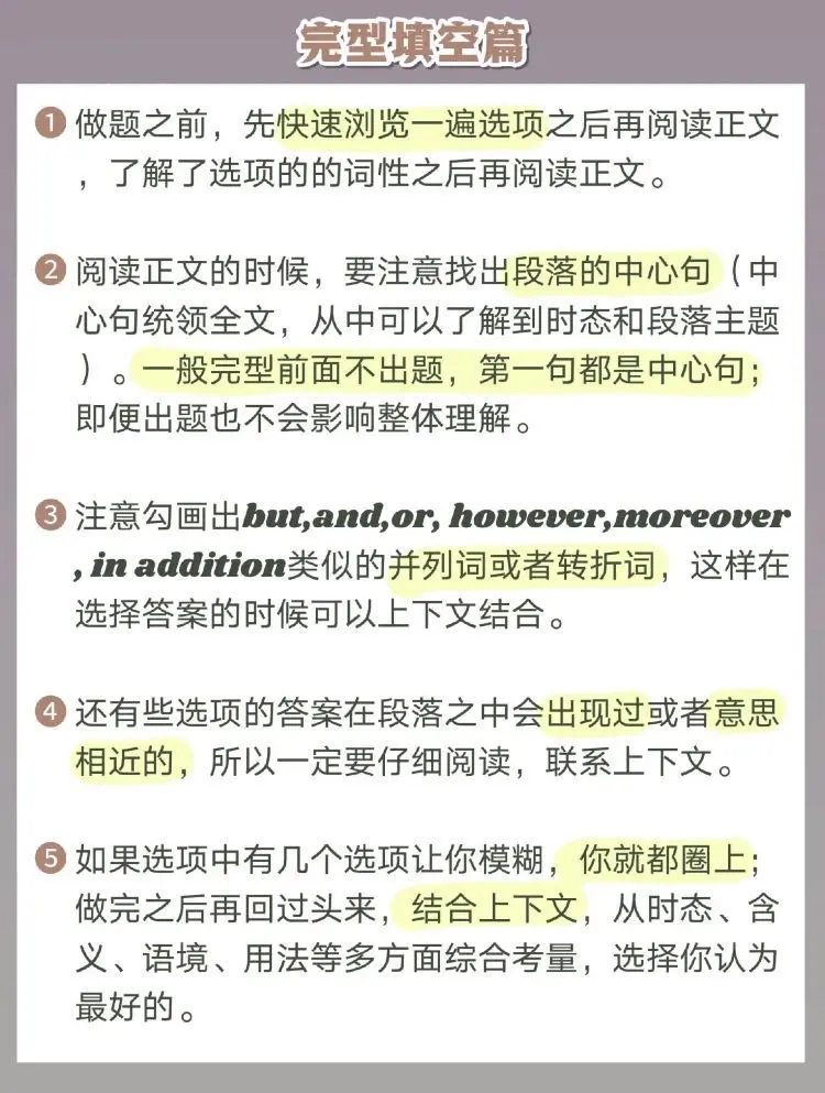 一个月提升英语成绩 B站万粉up主推荐 学霸私藏提分技巧 哔哩哔哩