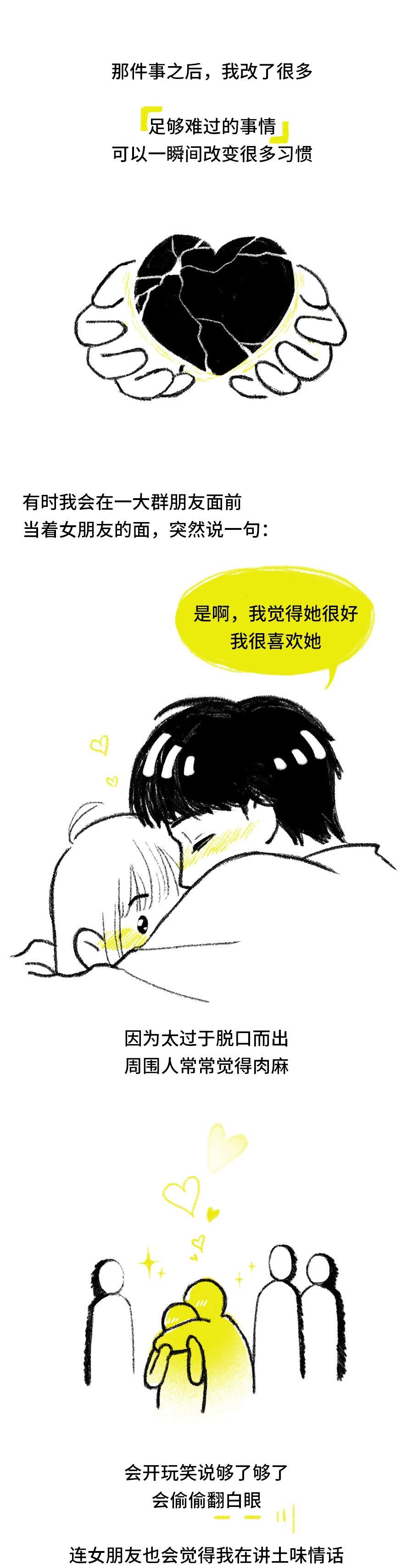 你真的很擅长让我难过4