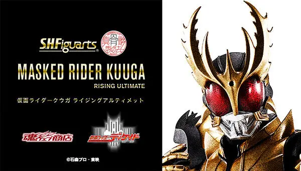 休日限定 S H Figuarts真骨彫製法 仮面ライダークウガ ライジングアルティメット フィギュア Www Thjodfelagid Is