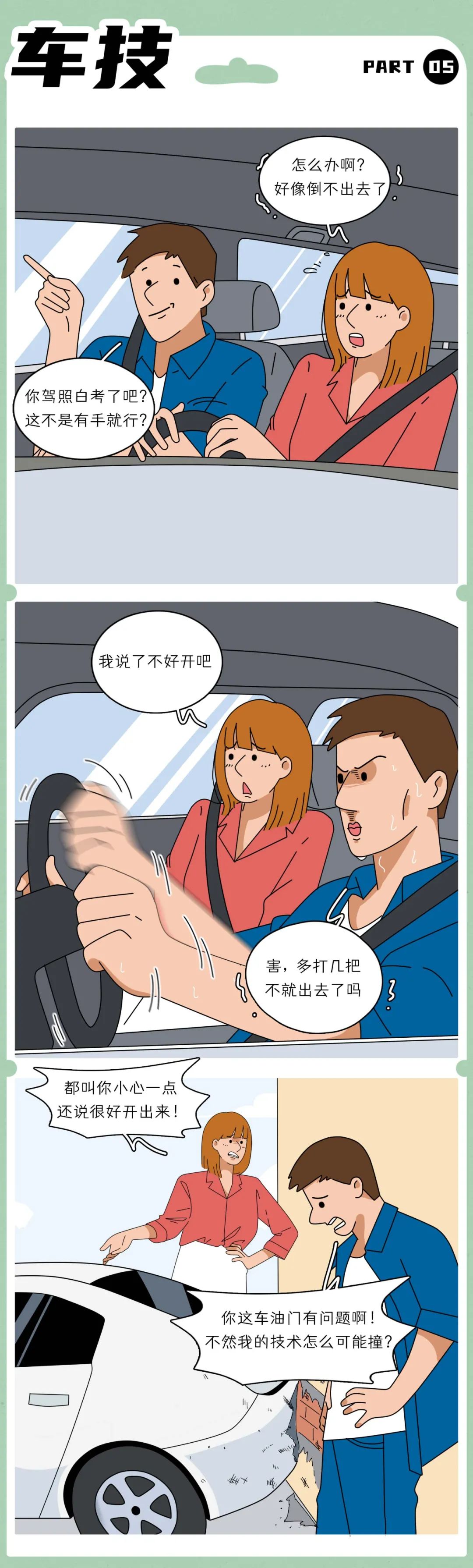 男朋友太硬了怎么办5