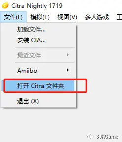 3ds模拟器pc使用方法 哔哩哔哩
