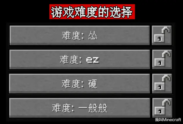 Minecraft 梗体中文版mc 这个翻译 蕨 了 来自阴间的译名 哔哩哔哩