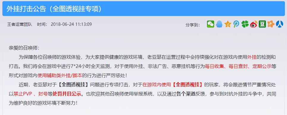 王者荣耀外挂_王者荣耀ios外挂_王者荣耀之荣耀王者夜黑羽
