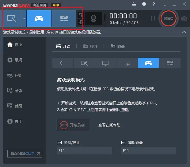 世界三大录屏软件之一 Bandicam便捷特别版 比obs好用多了 哔哩哔哩